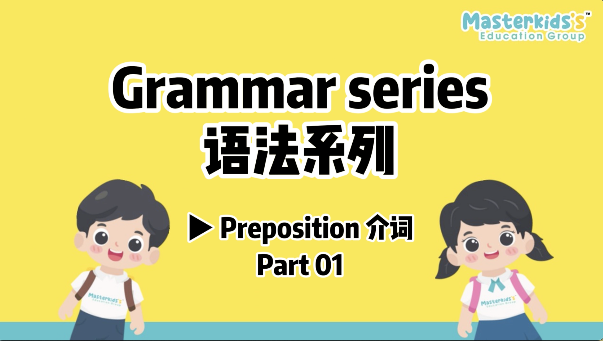 Preposition 介词 - Part 1